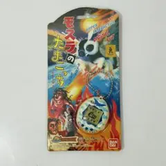 Y2K✨激レア✨️1997年✨️モスラのたまごっち✨️新品未開封✨️25年くらい前の Y2K✨激レア✨️1997年✨️モスラのたまごっち✨️新品未開封