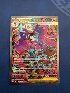 ポケモンカードポケカメガドラミドロex SAR MEGA ニンジャスピナーsra