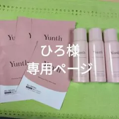 Yunth美白シートマスク＆ホワイトクリアフォーム60ｇセット
