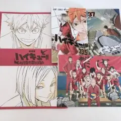 劇場版 ハイキュー!! ゴミ捨て場の決戦 映画特典セット