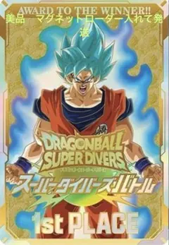 【極美品】ドラゴンボールスーパーダイバーズ 優勝 1st PLACE 孫悟空