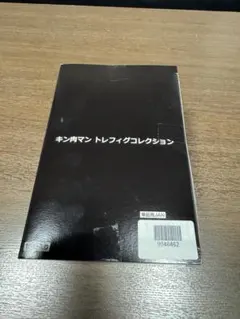 チェンソーマン【JFcollection】プレミアム記念メタル