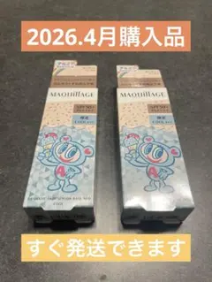 新品未使用品　マキアージュ 化粧下地　NEO クール　ヌーディベージュ