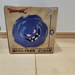 ドラゴンクエスト ばくだん岩 割れちゃう貯金箱