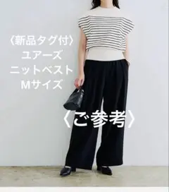 〈新品タグ付〉ユアーズ　フレンチスリーブ ニットベストのサムネイル
