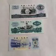 2025年最新】中国人民銀行 拾圓の人気アイテム - メルカリ