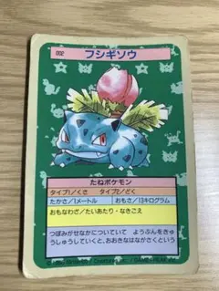 2026年最新】トップサン フシギバナの人気アイテム - メルカリ