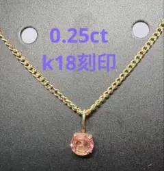 k18 0.25ct刻印 ピンクサファイア　ネックレストップ