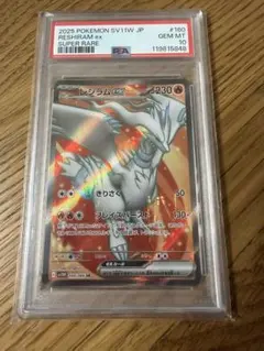 psa10 レシラム A S4a シャイニースターV 021/190 - メルカリ