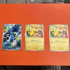 ポケモンカード マクドナルド プロモ ピカチュウ リオル 3枚セットのサムネイル