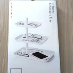 アクセサリー3段トレー　山崎実業