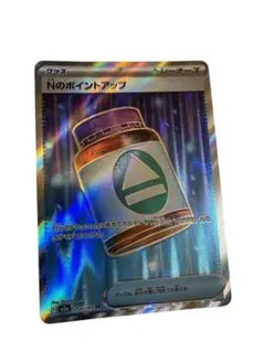 ポケモンカード Nのポイントアップ SR 214/193❁⃘*.゜