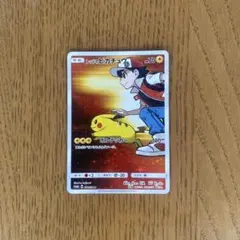 レッドのピカチュウ：ポケモンセンター オープン20周年記念 PROMO SM-P