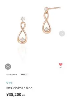 ヴァンドーム青山 K10 PG ダイヤ付き クリスティーヌ ピアス - メルカリ