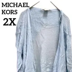 希少✨️MICHAEL KORS ライトブルー 変形ドレープ シアーカーディガン
