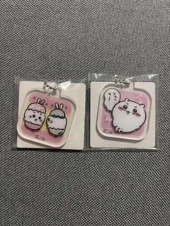 ちいかわ アクリミニ アクリルキーチェーン3 ２個セット②
