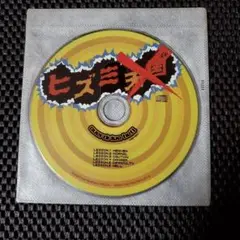 ヒズミ天国overdrive hellTROUBADOUR R・E・C・O・R・