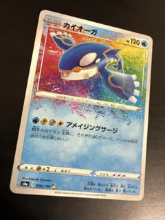 2026年最新】カイオーガ アメイジングの人気アイテム - メルカリ
