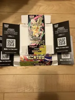 MEGAドリーム空箱　ぺりぺりつきムニキスゼロ空箱ぺりぺりつき