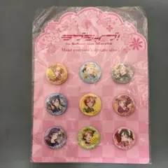 西木野真姫 缶バッジ 2個 スクフェス感謝祭2018 ラブライブ！ μ