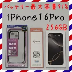 iPhone16Pro 256GB SIMフリー 本体 ナチュラルチタニウム