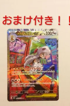 メガズルズキンex SAR MEGA ハイクラスパック MEGAドリームex … - メルカリ