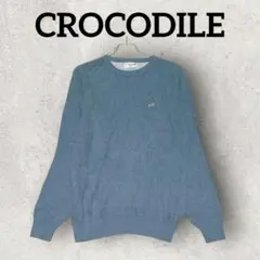 CROCODILE メンズセーター 長袖ニット ワニ刺繍 (L) くすみブルー系