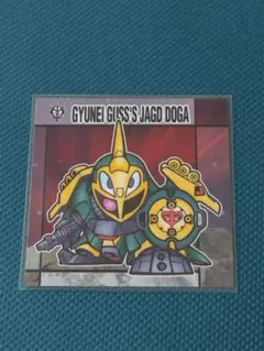 元祖SDガンダムスナックII ヤクト・ドーガ(ギュネイ・ガス専用機)