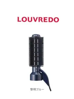 2026年最新】louvredo 復元スタイラーの人気アイテム - メルカリ