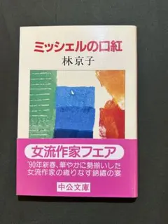 林京子 全集 全8巻 井上ひさし 絶版林京子全集