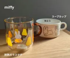 ミッフィー　2点セット スープカップ 耐熱ガラスマグ