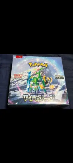 ポケモンカードゲーム ポケカ サイバージャッジ