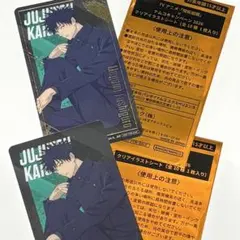 呪術廻戦 ナムコキャンペーン クリアイラストシート 伏黒恵 2枚セット 特典