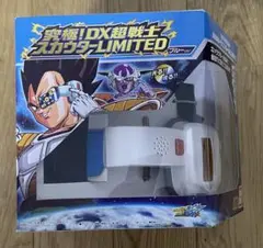 究極！DX超戦士　スカウターLIMITED ブルーver 限定音声　新品未開封品のサムネイル