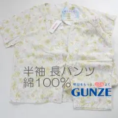 定価5478円 グンゼ 半袖パジャマ LP 綿100％ レディース 婦人 夏用のサムネイル