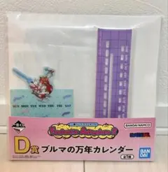 一番くじ ドラゴンボール Fantastic Adventure 2 D賞