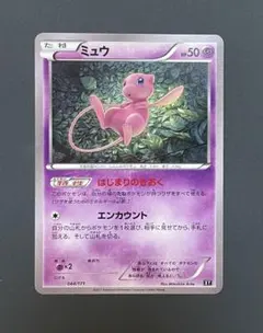 ミュウ R XY10 めざめる超王 027/078 ポケモンカード ポケカ - メルカリ