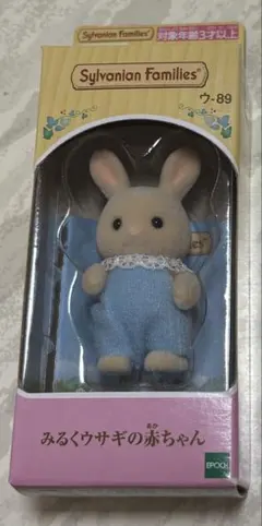 シルバニアファミリー　みるくウサギの赤ちゃん