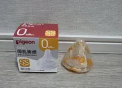【新品未使用】 Pigeon 母乳実感 乳首 SS