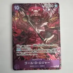 ワンピースカード ゴール・D・ロジャー OP13-084 SRパラレル