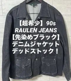 か*み様 〈美品〉濃紺RADIALL デニムジャケット MODEL-B W38 か*み様 〈美品〉濃紺RADIALL デニムジャケット MODEL-B W38 - メルカリ