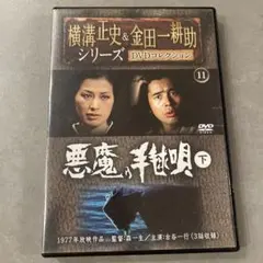 2026年最新】金田一耕助の人気アイテム - メルカリ