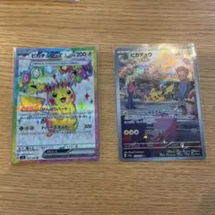 ピカチュウカードセット