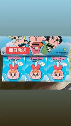 未開封 クライベイビー POWERPUFF GIRLS ぬいぐるみ 3ピース