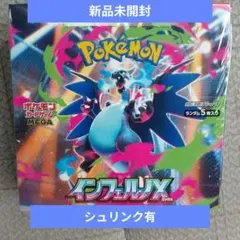 新品未使用シュリンク有　ポケモンカードゲーム インフェルノX BOX×1