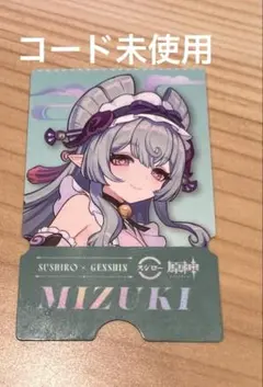 原神 スシロー ピック