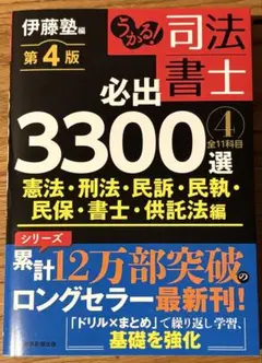 2025年最新】司法書士の人気アイテム - メルカリ