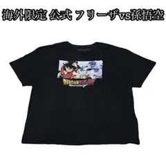 海外限定 フリーザ 孫悟空 ドラゴンボール 漫画 アニメ TEE 日本未発売 F