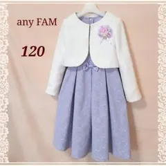 エニィファムフォーマルアンサンブル 3点セット 120★ラベンダー 卒園 入学式