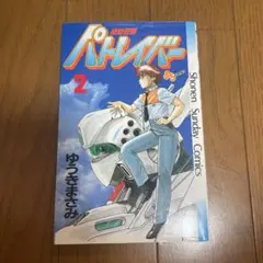 初版】RAVE 真島ヒロ フェアリーテール マガジンコミックス☆匿名発送